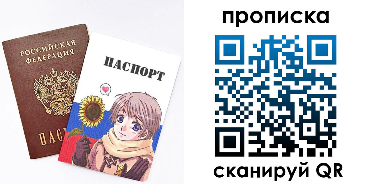 временная регистрация для школы в Ногинске