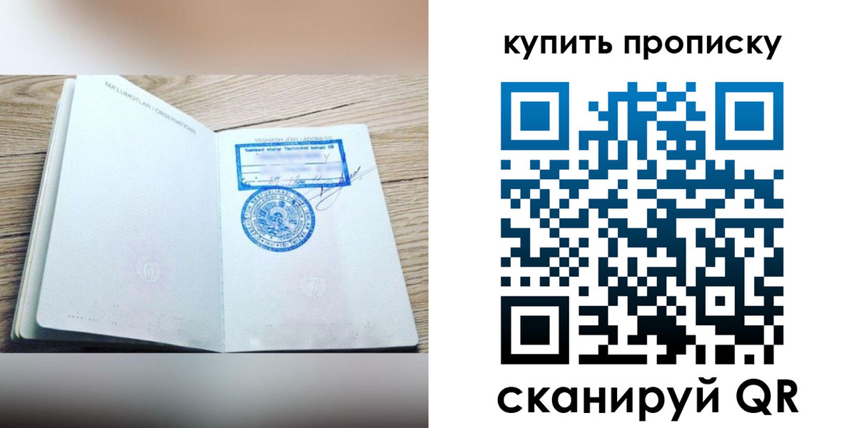 временная регистрация для всех в Ногинске