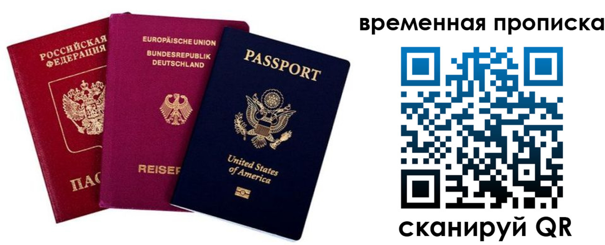 прописка иностранных граждан в Ногинске