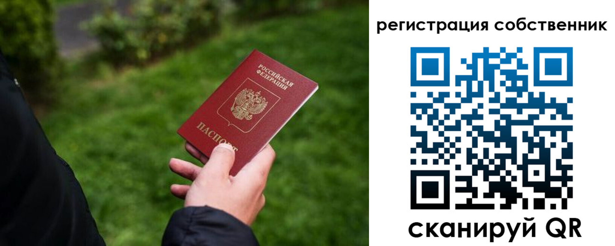прописка регистрация в Ногинске